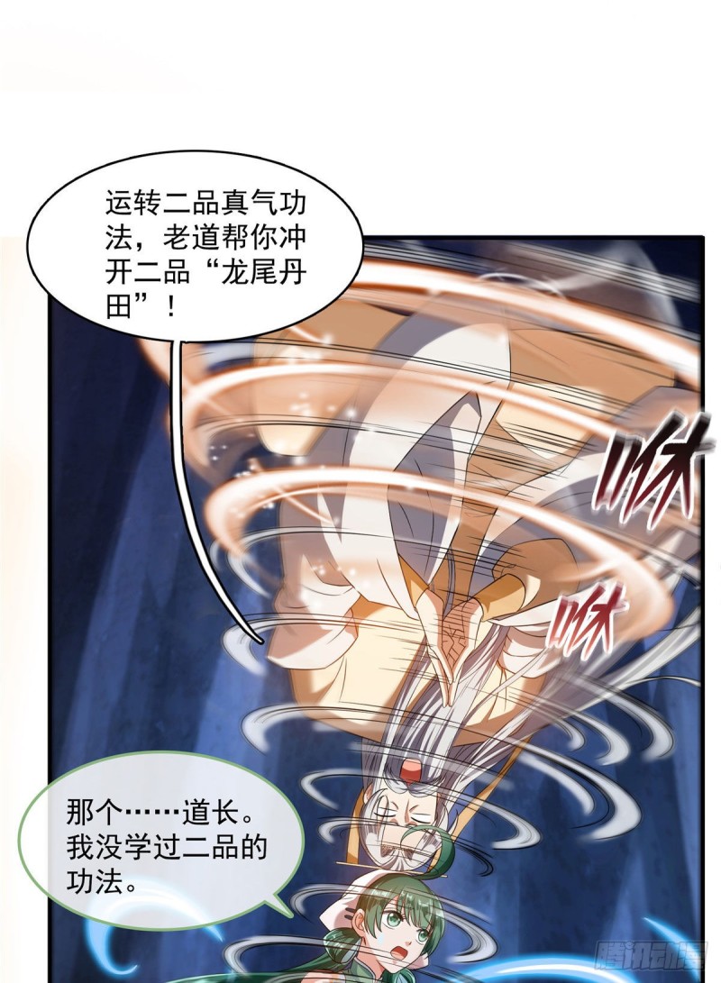 《修真聊天群》漫画最新章节第338话 天涯子牌竹蜻蜓！免费下拉式在线观看章节第【36】张图片