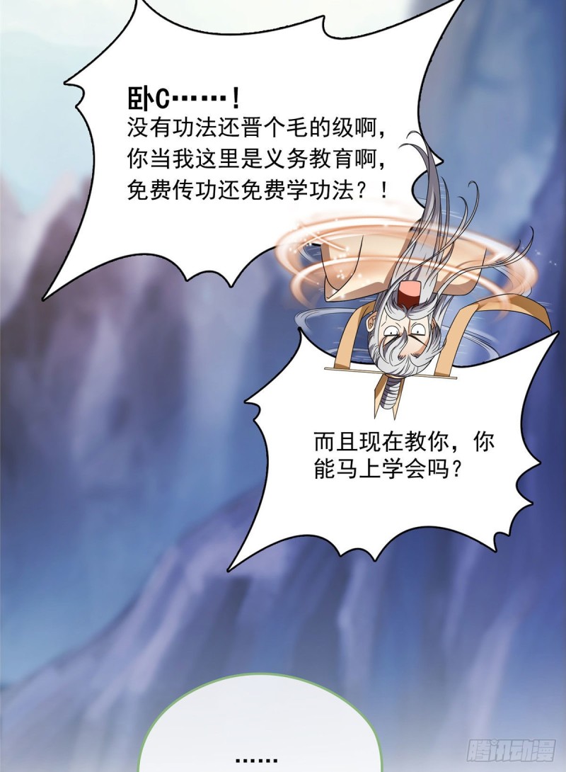 《修真聊天群》漫画最新章节第338话 天涯子牌竹蜻蜓！免费下拉式在线观看章节第【38】张图片