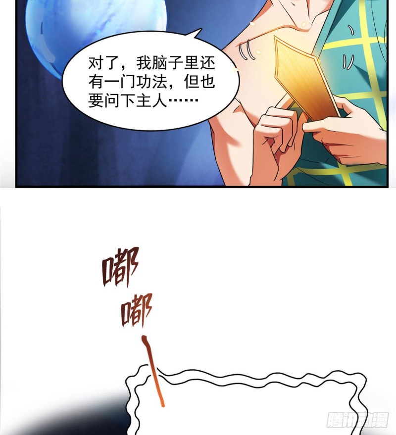 《修真聊天群》漫画最新章节第338话 天涯子牌竹蜻蜓！免费下拉式在线观看章节第【42】张图片