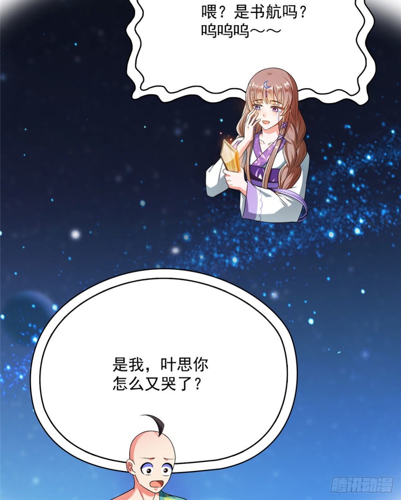 《修真聊天群》漫画最新章节第338话 天涯子牌竹蜻蜓！免费下拉式在线观看章节第【43】张图片