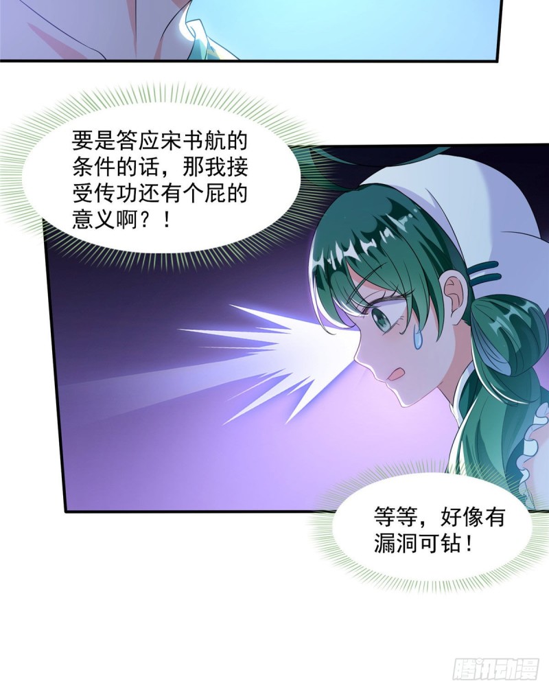 《修真聊天群》漫画最新章节第338话 天涯子牌竹蜻蜓！免费下拉式在线观看章节第【58】张图片