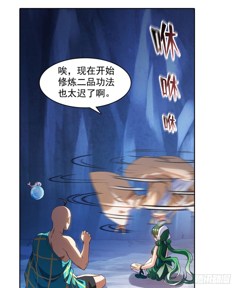 《修真聊天群》漫画最新章节第338话 天涯子牌竹蜻蜓！免费下拉式在线观看章节第【62】张图片