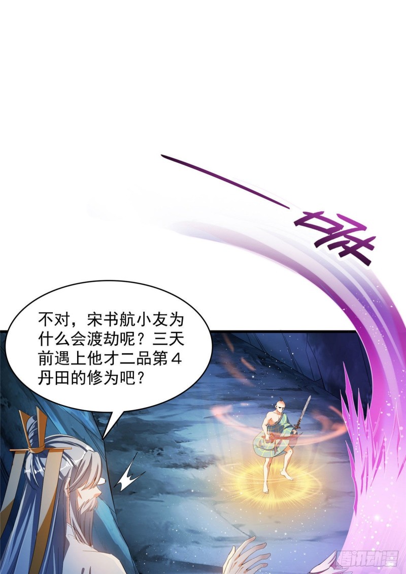 《修真聊天群》漫画最新章节第338话 天涯子牌竹蜻蜓！免费下拉式在线观看章节第【9】张图片