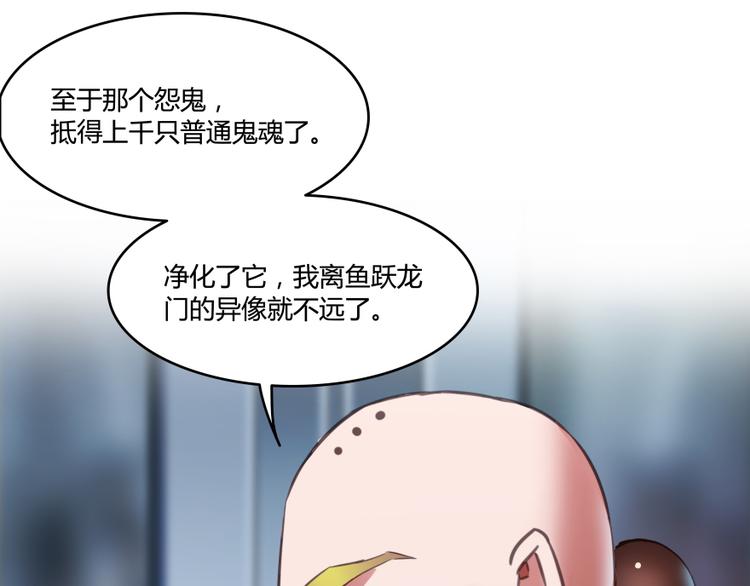 《修真聊天群》漫画最新章节第35话 地下铁无差别格斗赛免费下拉式在线观看章节第【127】张图片