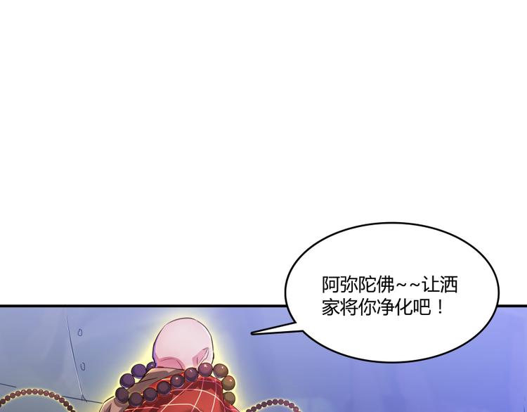 《修真聊天群》漫画最新章节第35话 地下铁无差别格斗赛免费下拉式在线观看章节第【18】张图片