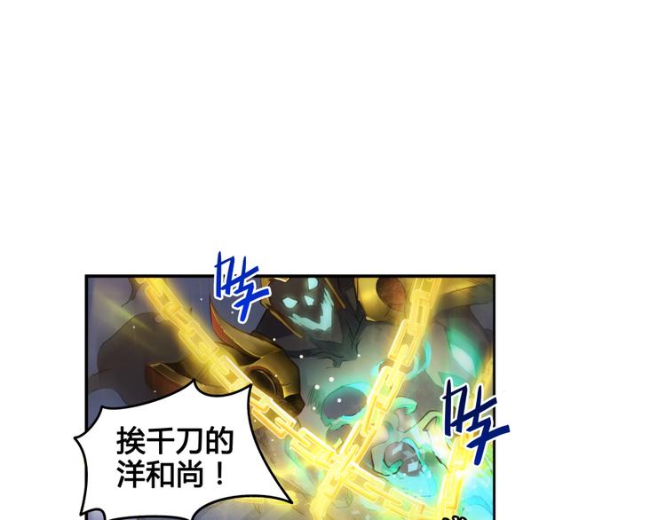 《修真聊天群》漫画最新章节第35话 地下铁无差别格斗赛免费下拉式在线观看章节第【29】张图片