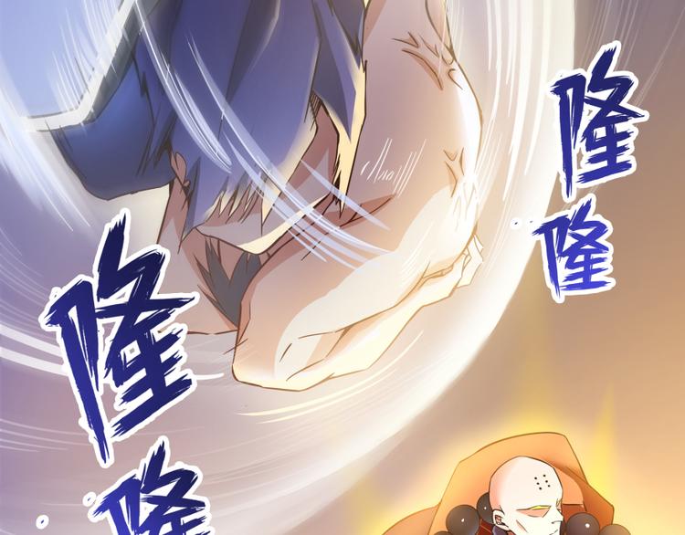 《修真聊天群》漫画最新章节第35话 地下铁无差别格斗赛免费下拉式在线观看章节第【75】张图片