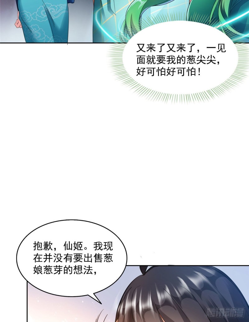 《修真聊天群》漫画最新章节第339话 造化法王要开直播免费下拉式在线观看章节第【12】张图片