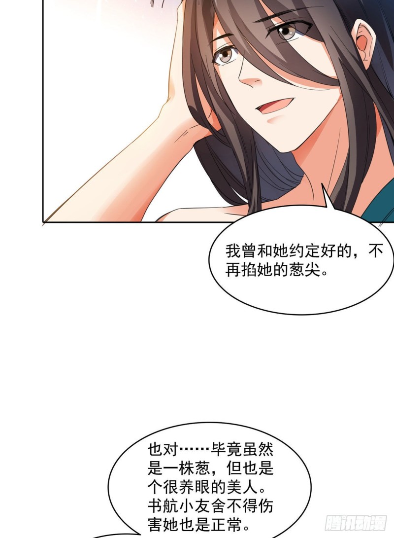 《修真聊天群》漫画最新章节第339话 造化法王要开直播免费下拉式在线观看章节第【13】张图片