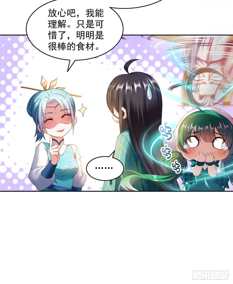 《修真聊天群》漫画最新章节第339话 造化法王要开直播免费下拉式在线观看章节第【14】张图片