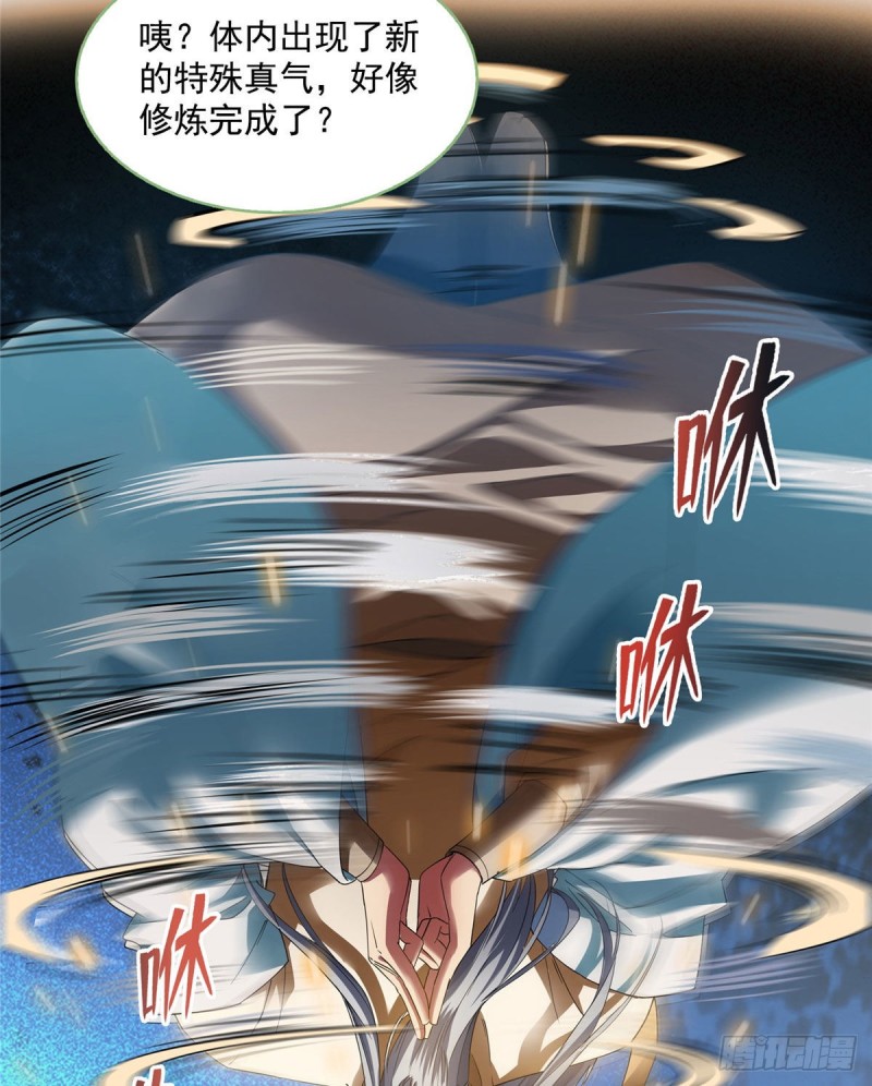 《修真聊天群》漫画最新章节第339话 造化法王要开直播免费下拉式在线观看章节第【17】张图片