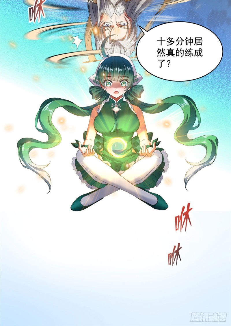 《修真聊天群》漫画最新章节第339话 造化法王要开直播免费下拉式在线观看章节第【18】张图片