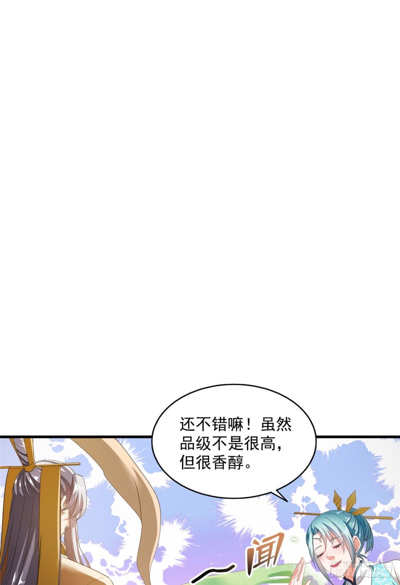 《修真聊天群》漫画最新章节第339话 造化法王要开直播免费下拉式在线观看章节第【24】张图片