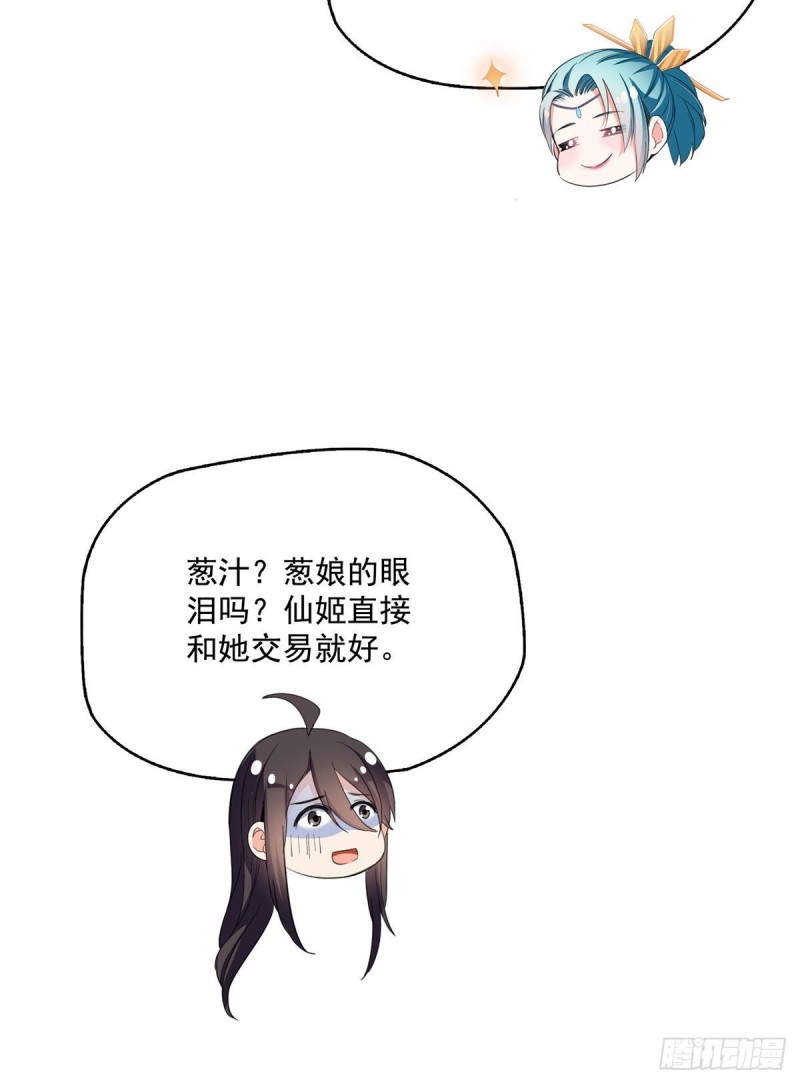 《修真聊天群》漫画最新章节第339话 造化法王要开直播免费下拉式在线观看章节第【26】张图片