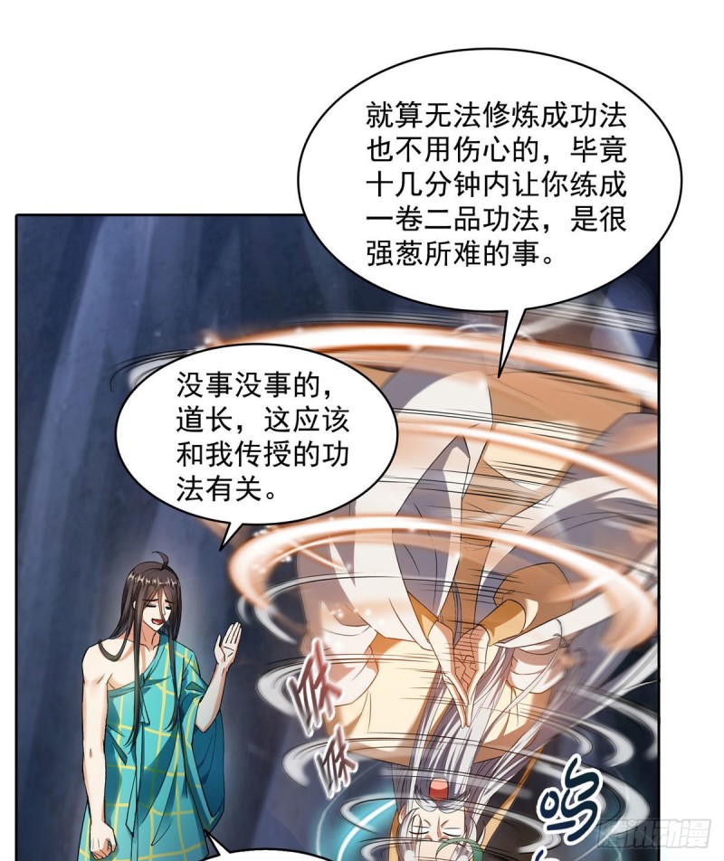 《修真聊天群》漫画最新章节第339话 造化法王要开直播免费下拉式在线观看章节第【3】张图片