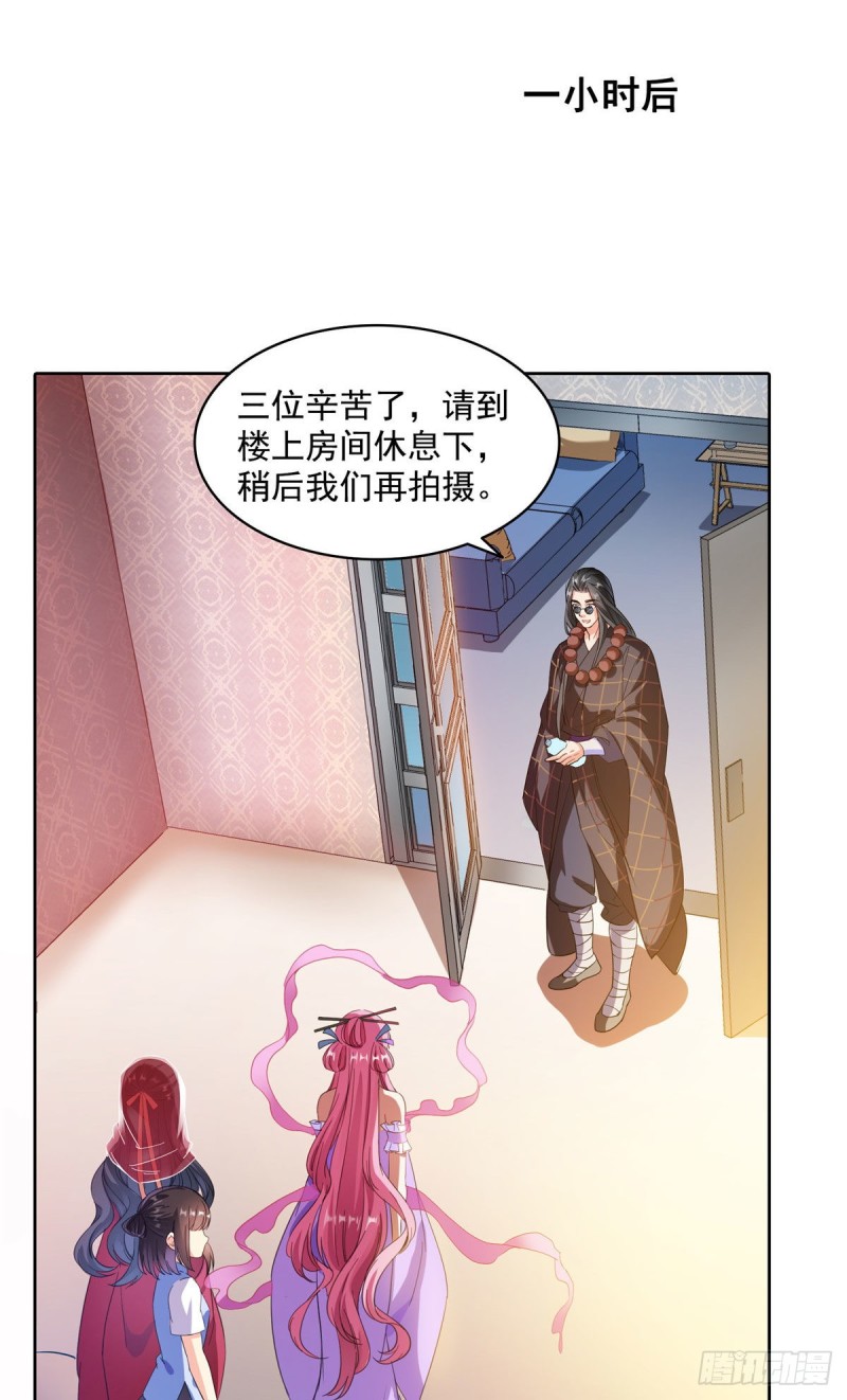 《修真聊天群》漫画最新章节第339话 造化法王要开直播免费下拉式在线观看章节第【31】张图片