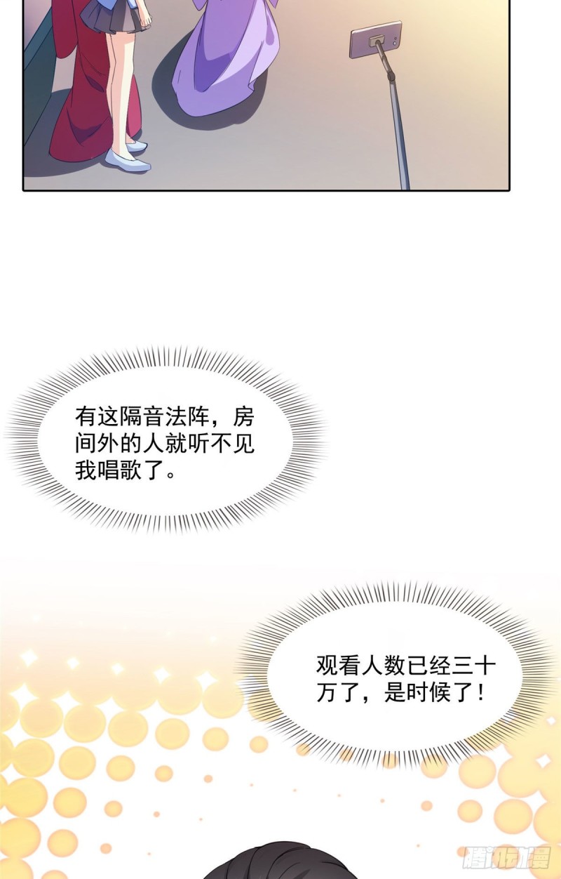 《修真聊天群》漫画最新章节第339话 造化法王要开直播免费下拉式在线观看章节第【32】张图片