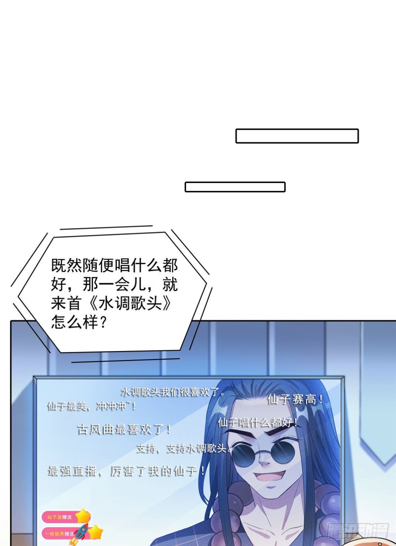 《修真聊天群》漫画最新章节第339话 造化法王要开直播免费下拉式在线观看章节第【35】张图片