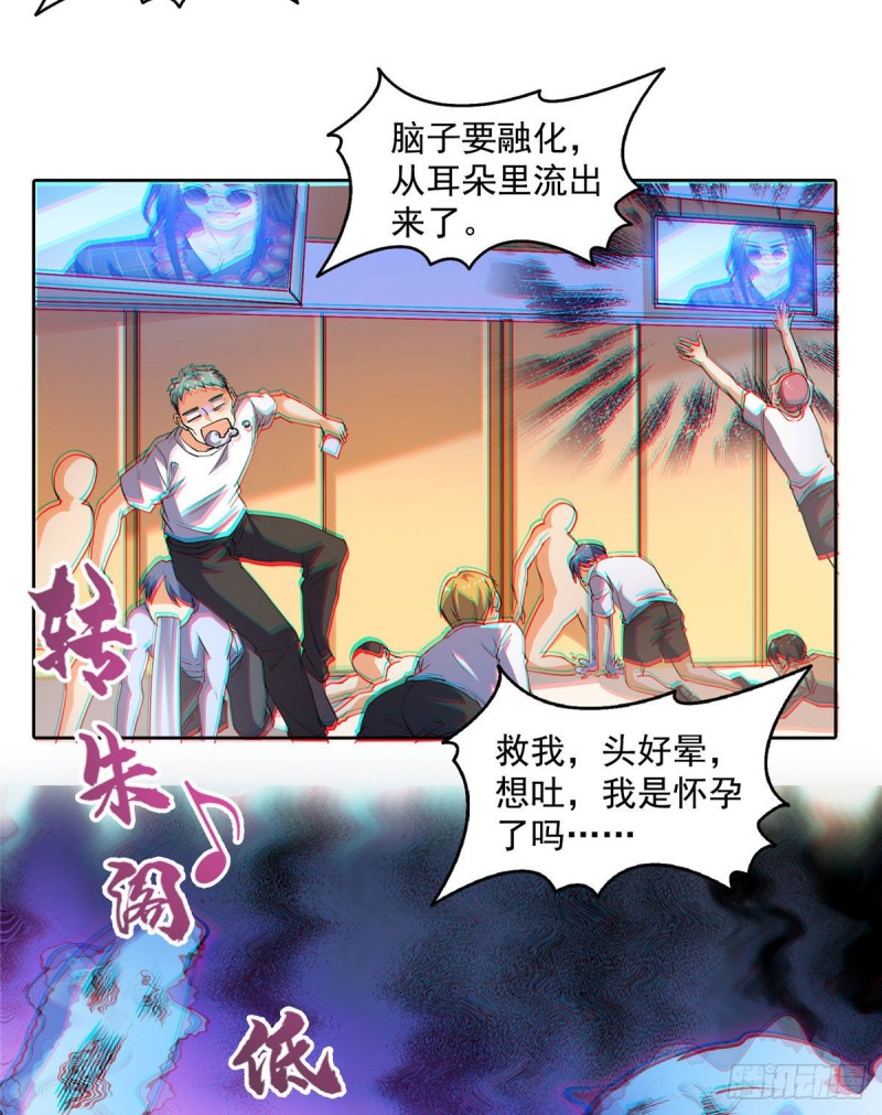 《修真聊天群》漫画最新章节第339话 造化法王要开直播免费下拉式在线观看章节第【41】张图片