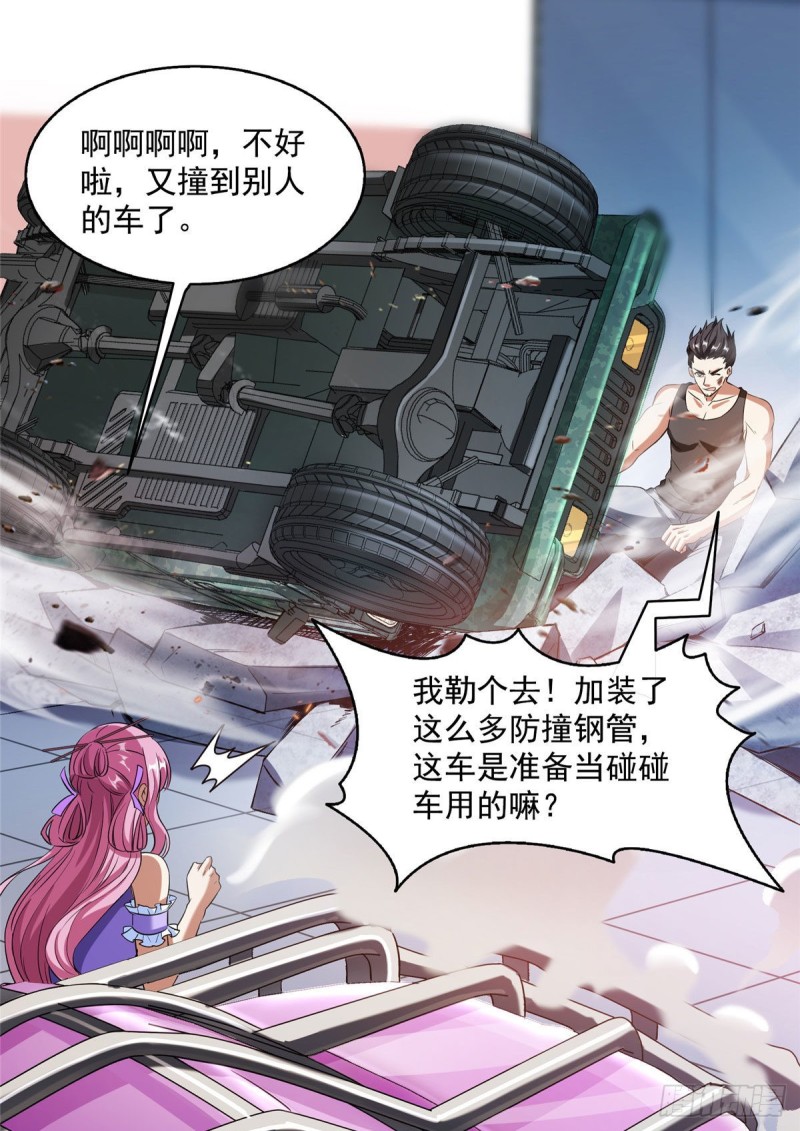 《修真聊天群》漫画最新章节第339话 造化法王要开直播免费下拉式在线观看章节第【53】张图片