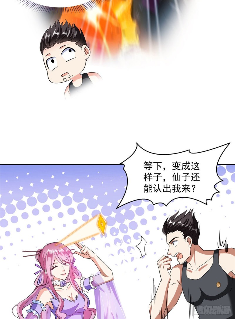 《修真聊天群》漫画最新章节第339话 造化法王要开直播免费下拉式在线观看章节第【57】张图片