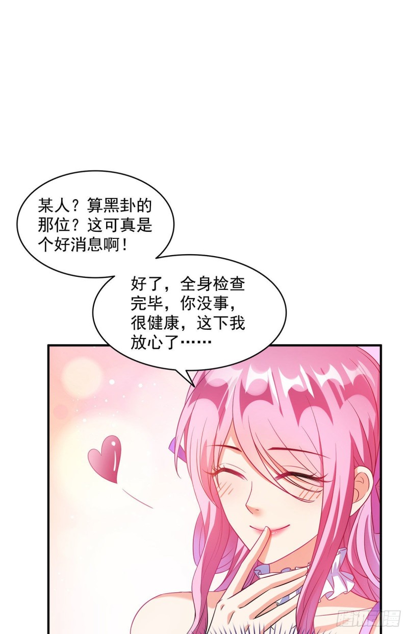 《修真聊天群》漫画最新章节第339话 造化法王要开直播免费下拉式在线观看章节第【60】张图片