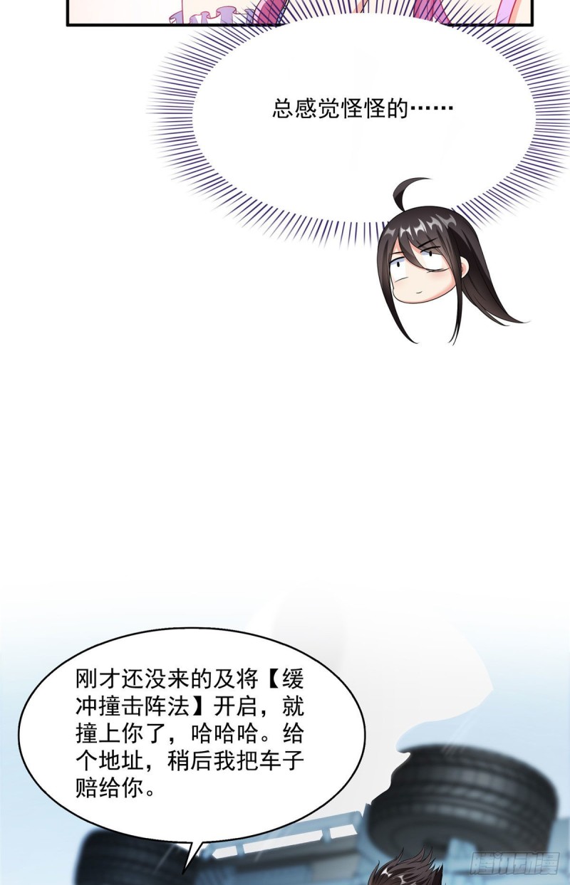 《修真聊天群》漫画最新章节第339话 造化法王要开直播免费下拉式在线观看章节第【61】张图片