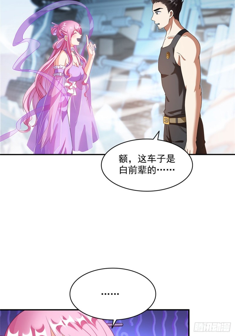 《修真聊天群》漫画最新章节第339话 造化法王要开直播免费下拉式在线观看章节第【62】张图片