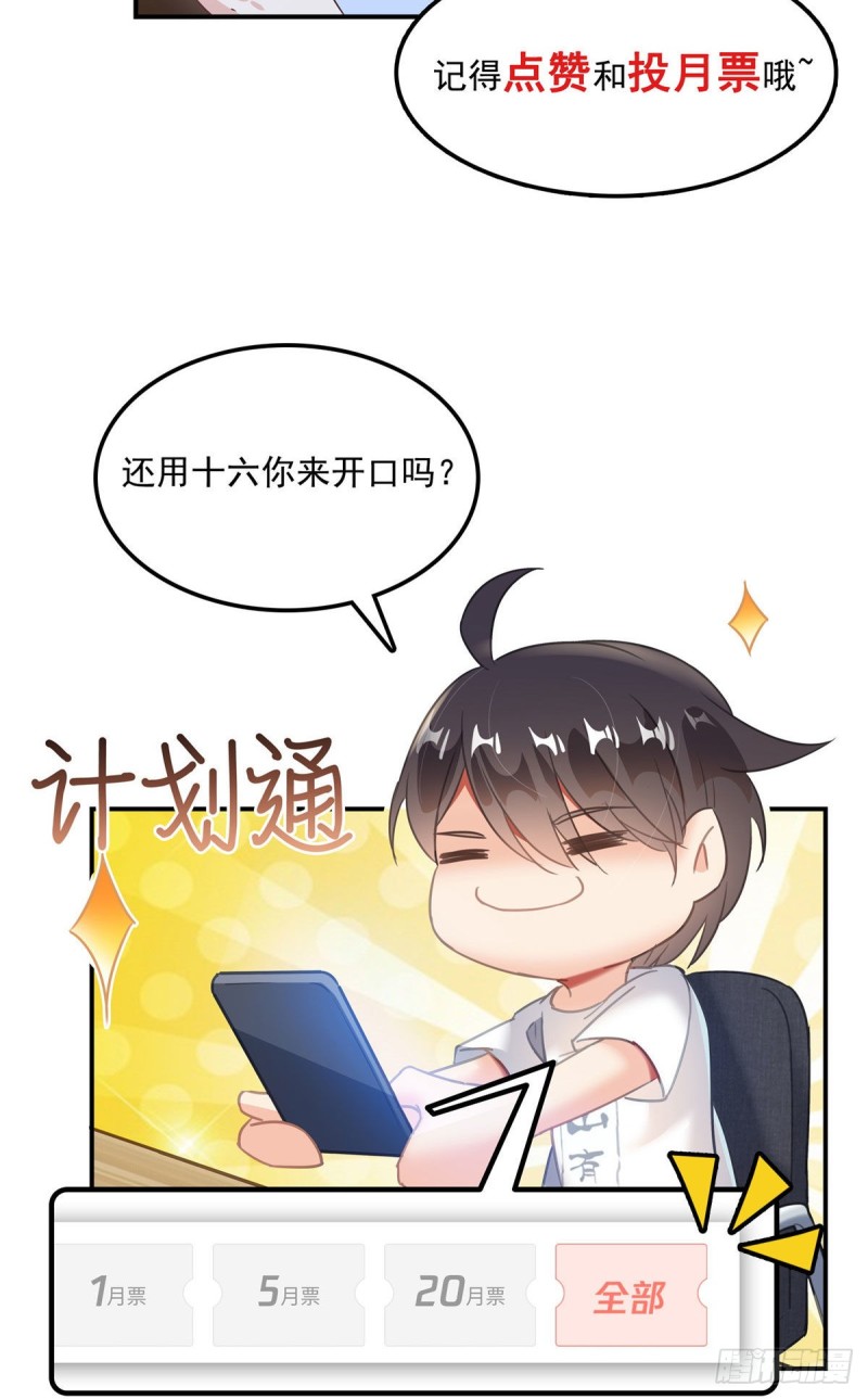 《修真聊天群》漫画最新章节第339话 造化法王要开直播免费下拉式在线观看章节第【66】张图片