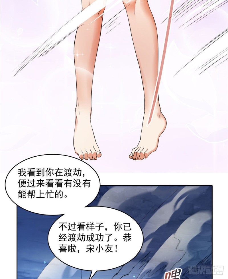 《修真聊天群》漫画最新章节第339话 造化法王要开直播免费下拉式在线观看章节第【7】张图片