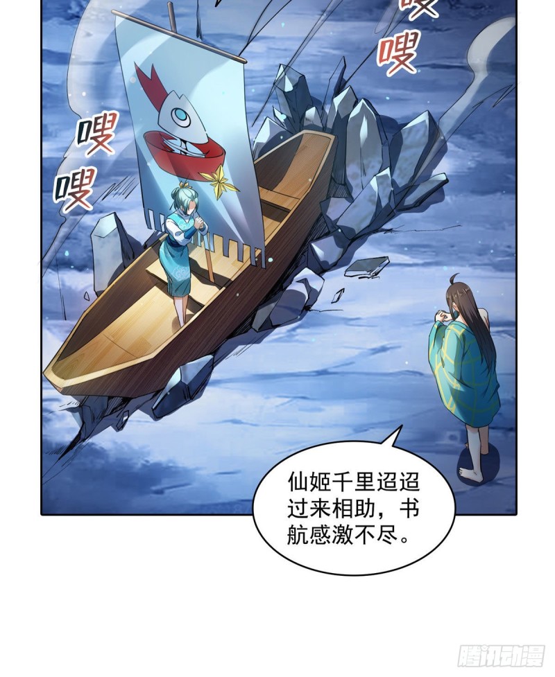 《修真聊天群》漫画最新章节第339话 造化法王要开直播免费下拉式在线观看章节第【8】张图片