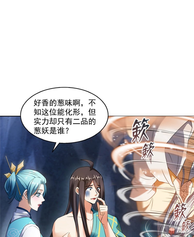 《修真聊天群》漫画最新章节第339话 造化法王要开直播免费下拉式在线观看章节第【9】张图片