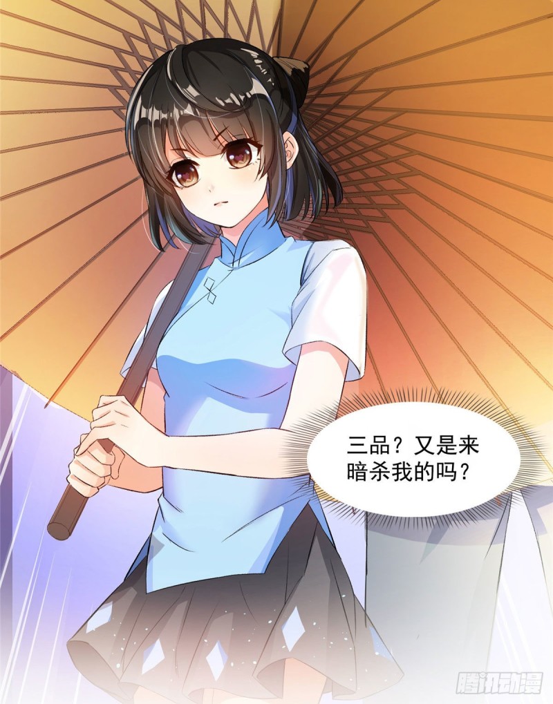 《修真聊天群》漫画最新章节第340话 铜卦前辈坑我!免费下拉式在线观看章节第【13】张图片