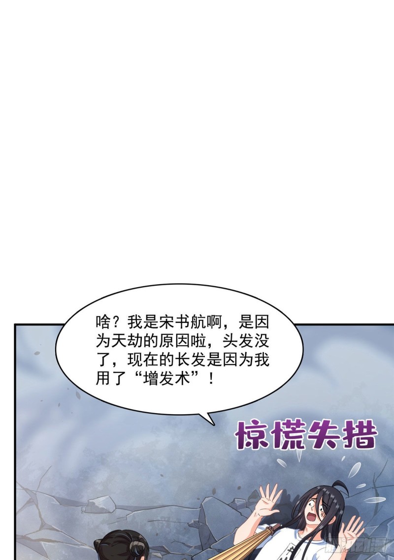 《修真聊天群》漫画最新章节第340话 铜卦前辈坑我!免费下拉式在线观看章节第【20】张图片