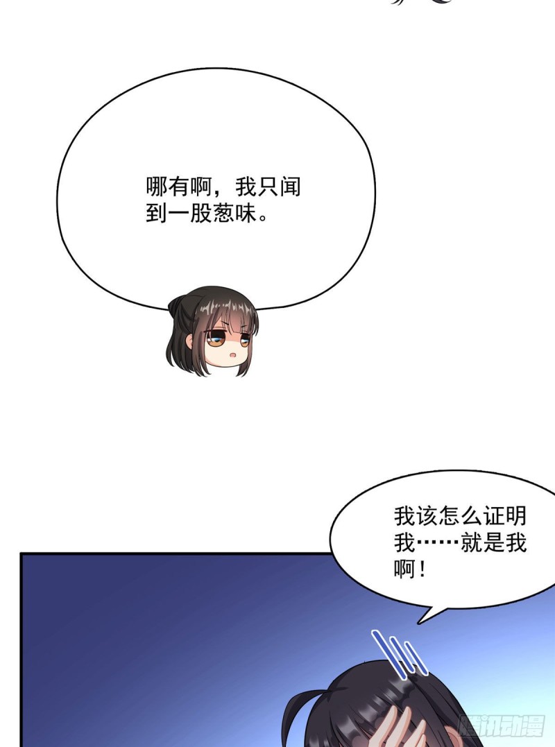 《修真聊天群》漫画最新章节第340话 铜卦前辈坑我!免费下拉式在线观看章节第【25】张图片