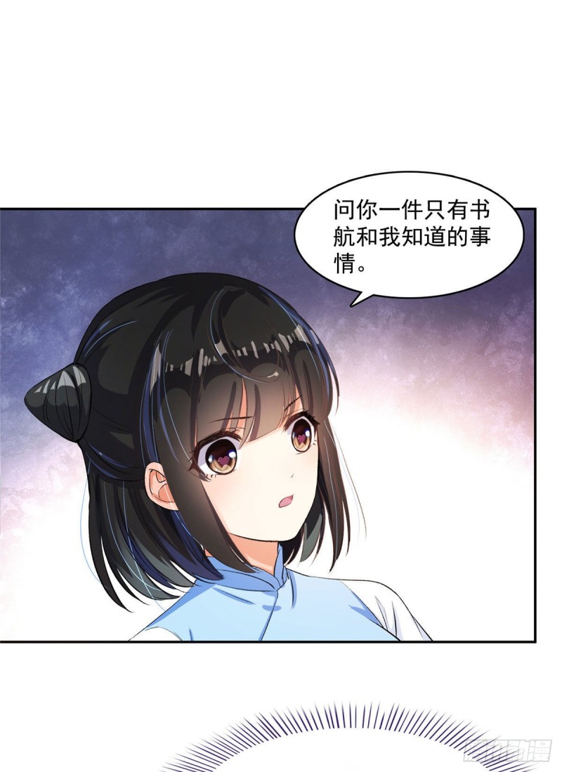 《修真聊天群》漫画最新章节第340话 铜卦前辈坑我!免费下拉式在线观看章节第【27】张图片