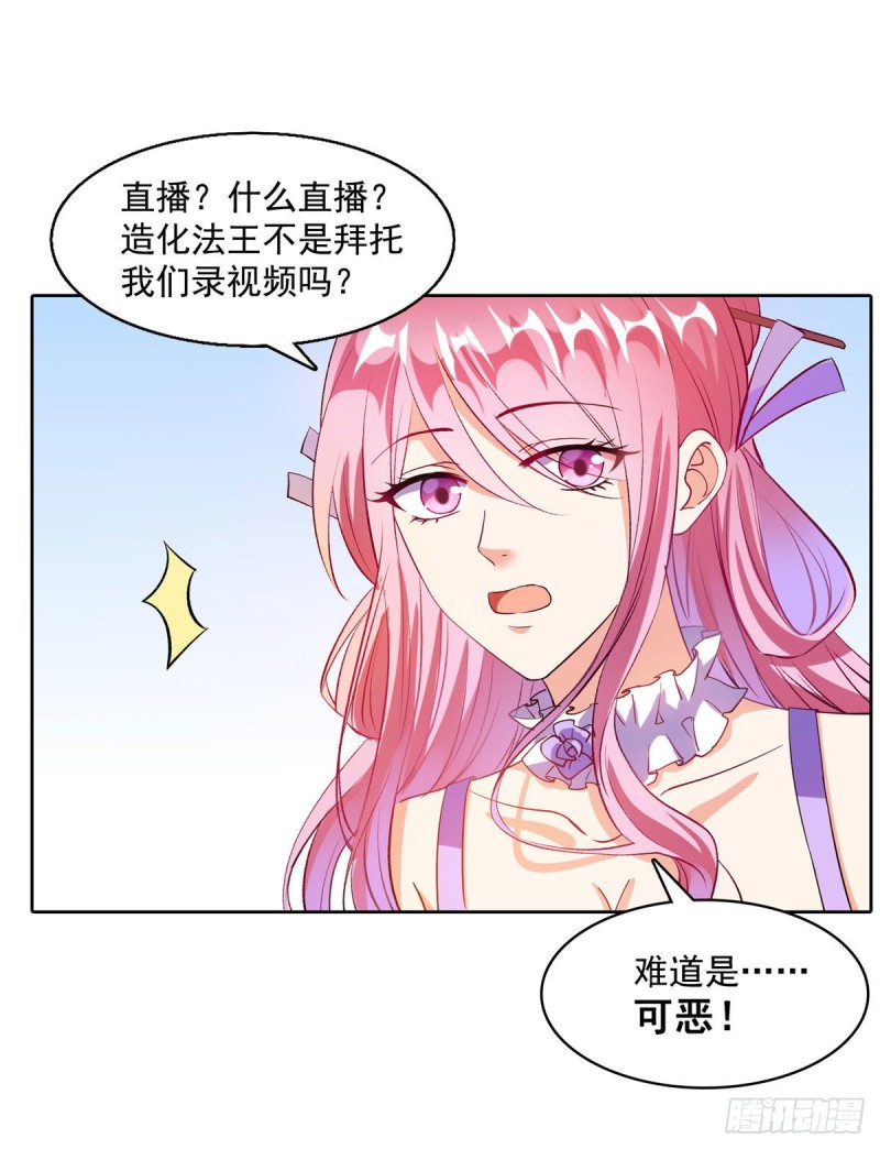 《修真聊天群》漫画最新章节第340话 铜卦前辈坑我!免费下拉式在线观看章节第【3】张图片