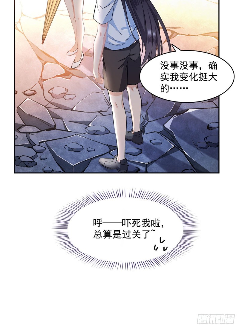 《修真聊天群》漫画最新章节第340话 铜卦前辈坑我!免费下拉式在线观看章节第【31】张图片