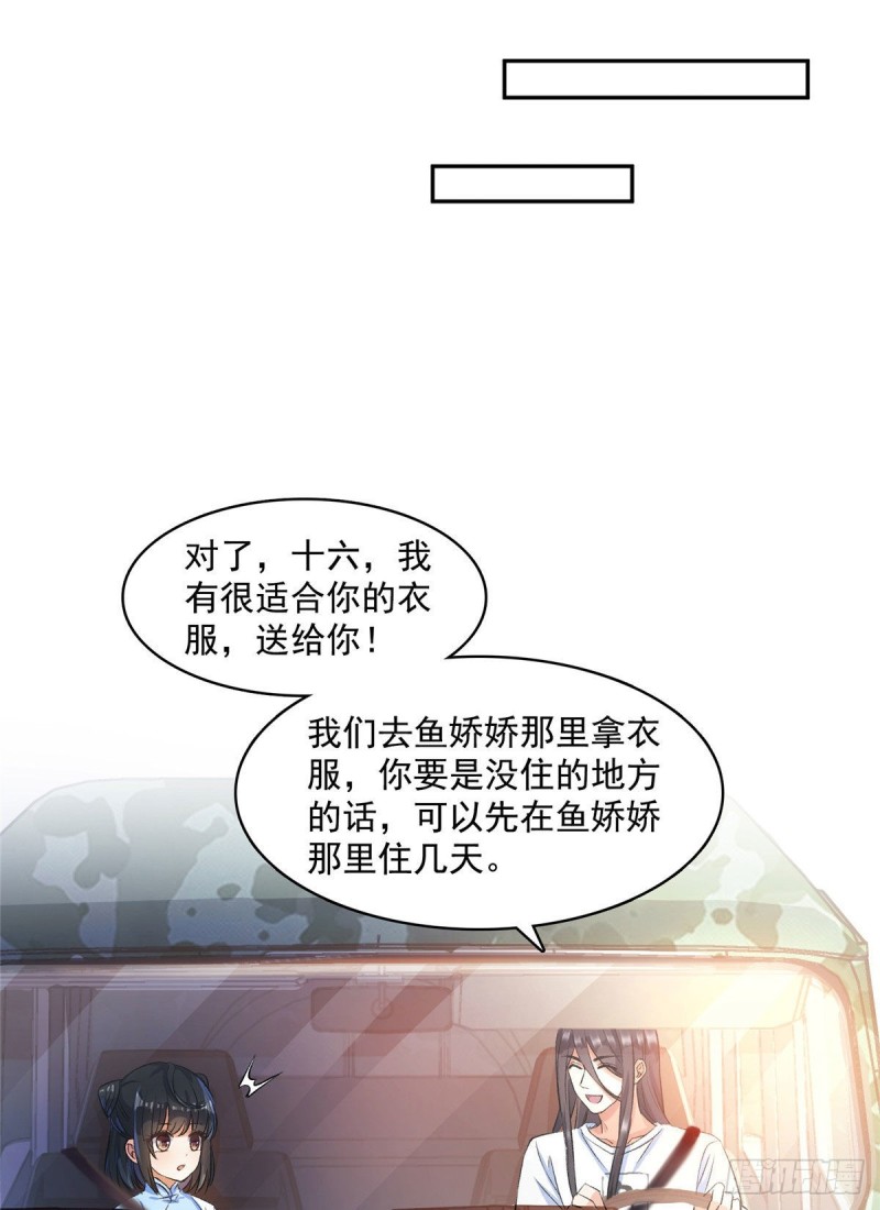 《修真聊天群》漫画最新章节第340话 铜卦前辈坑我!免费下拉式在线观看章节第【33】张图片