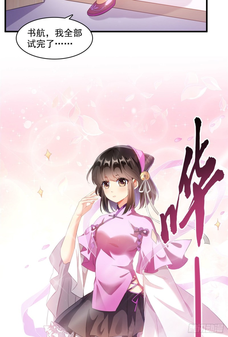 《修真聊天群》漫画最新章节第340话 铜卦前辈坑我!免费下拉式在线观看章节第【46】张图片