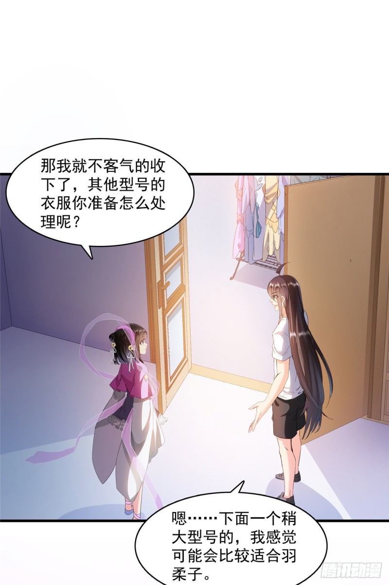 《修真聊天群》漫画最新章节第340话 铜卦前辈坑我!免费下拉式在线观看章节第【49】张图片