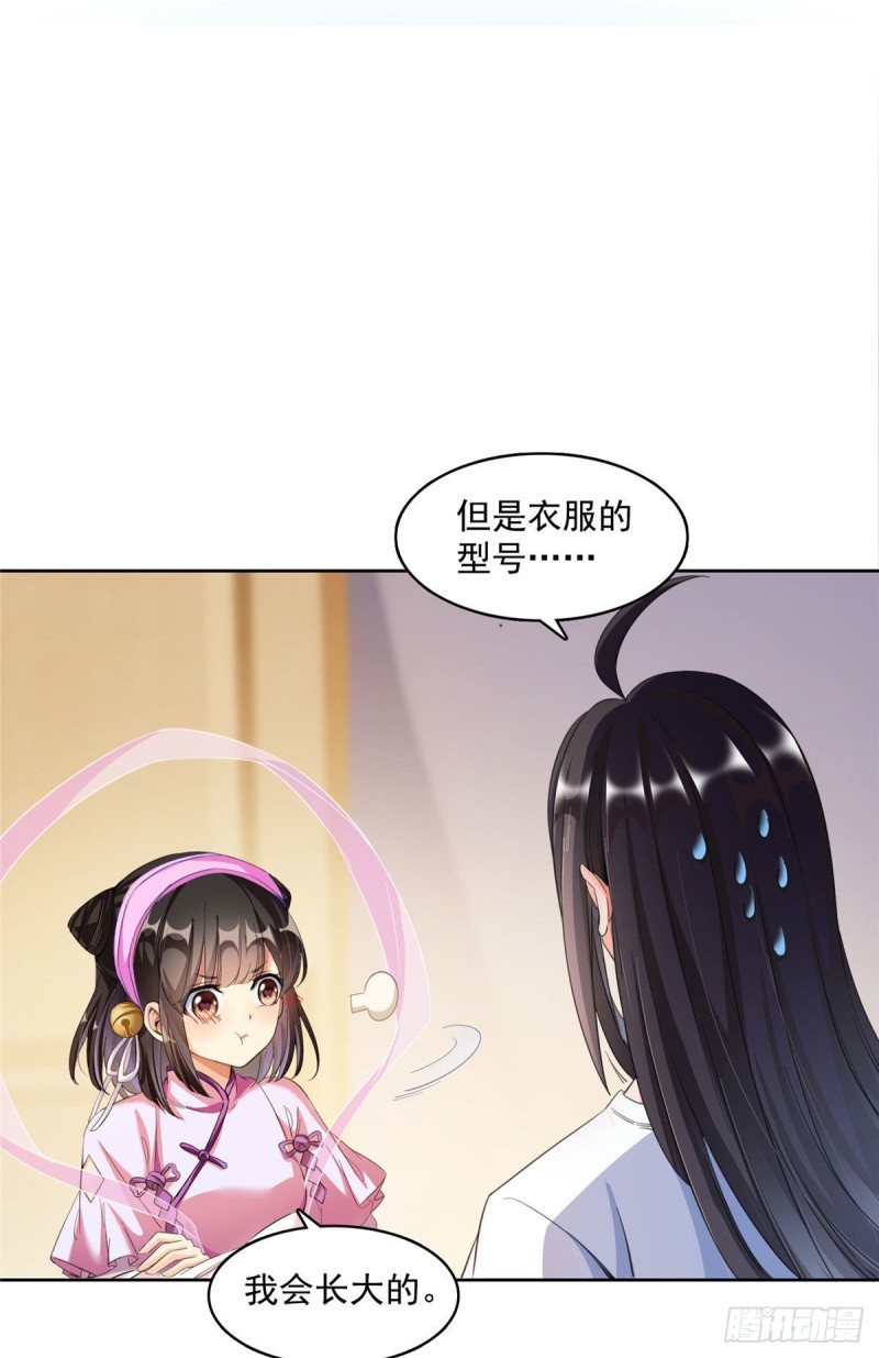 《修真聊天群》漫画最新章节第340话 铜卦前辈坑我!免费下拉式在线观看章节第【51】张图片