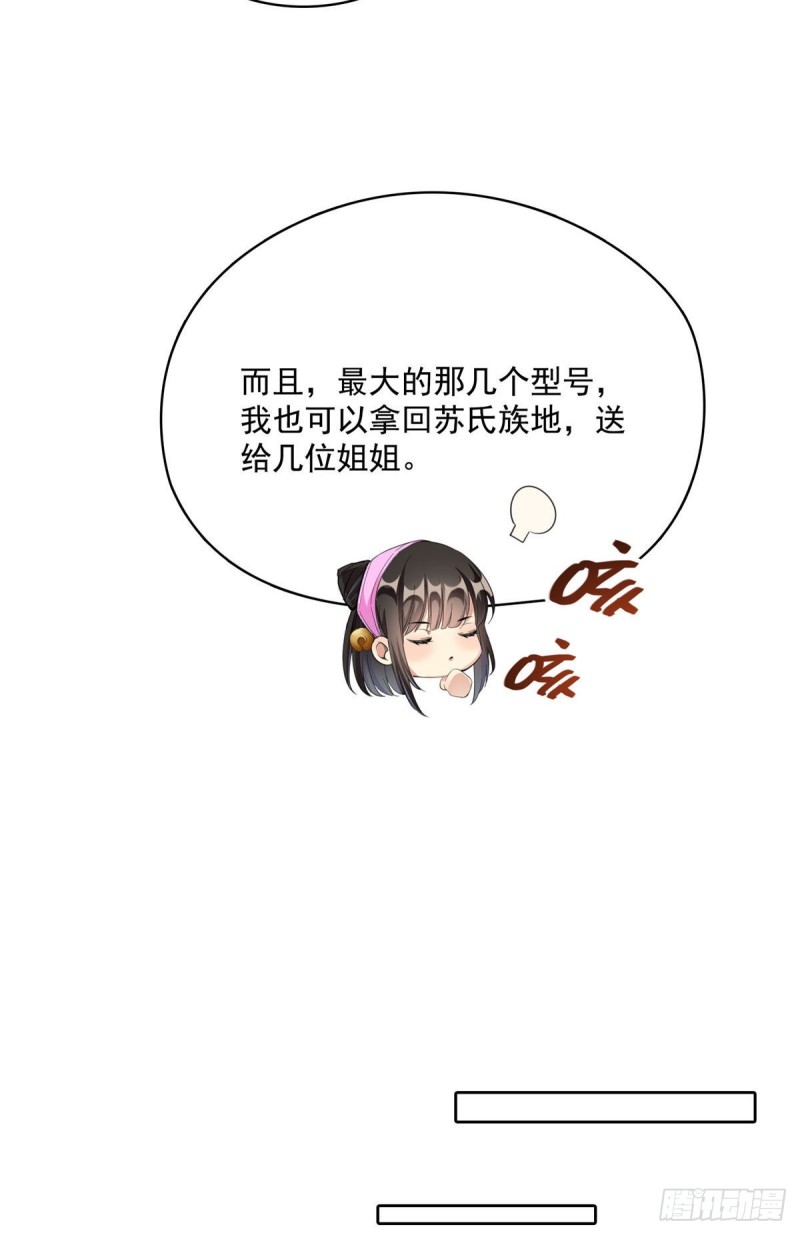 《修真聊天群》漫画最新章节第340话 铜卦前辈坑我!免费下拉式在线观看章节第【52】张图片