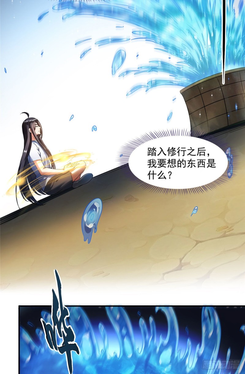 《修真聊天群》漫画最新章节第340话 铜卦前辈坑我!免费下拉式在线观看章节第【63】张图片