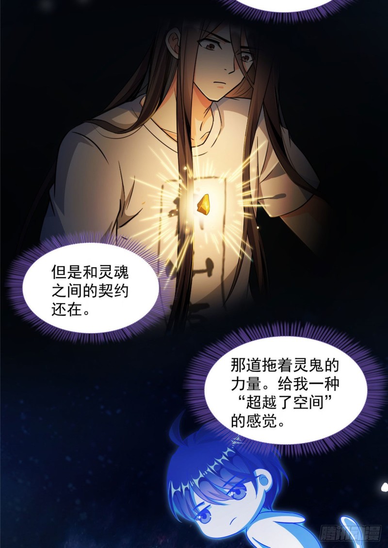 《修真聊天群》漫画最新章节341我叫霸刀，不，我叫宋壹免费下拉式在线观看章节第【17】张图片