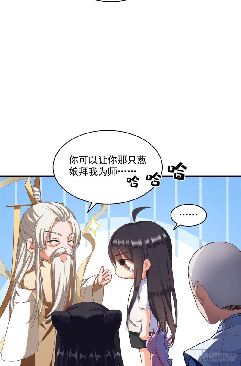 《修真聊天群》漫画最新章节341我叫霸刀，不，我叫宋壹免费下拉式在线观看章节第【26】张图片