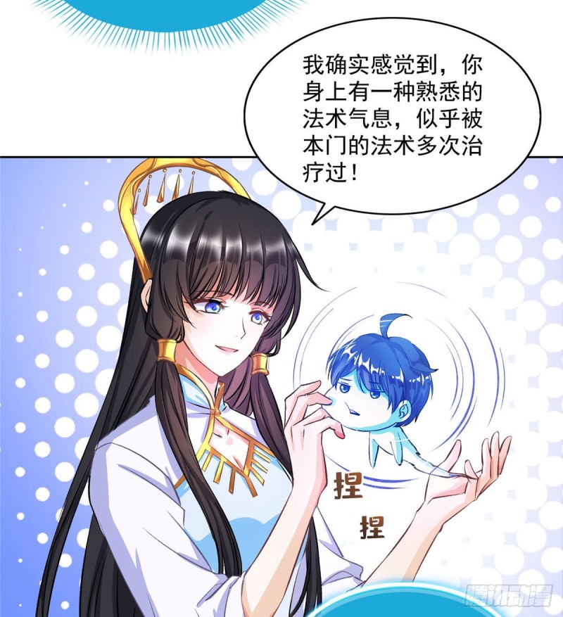 《修真聊天群》漫画最新章节341我叫霸刀，不，我叫宋壹免费下拉式在线观看章节第【42】张图片