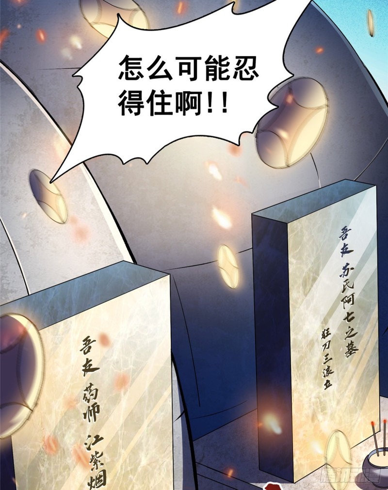 《修真聊天群》漫画最新章节第342话 肌肉怪龙投影！免费下拉式在线观看章节第【10】张图片