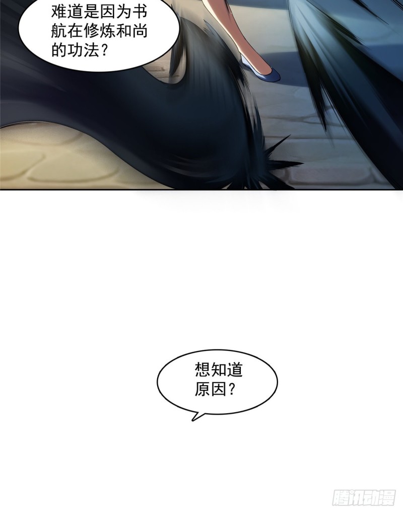 《修真聊天群》漫画最新章节第342话 肌肉怪龙投影！免费下拉式在线观看章节第【15】张图片