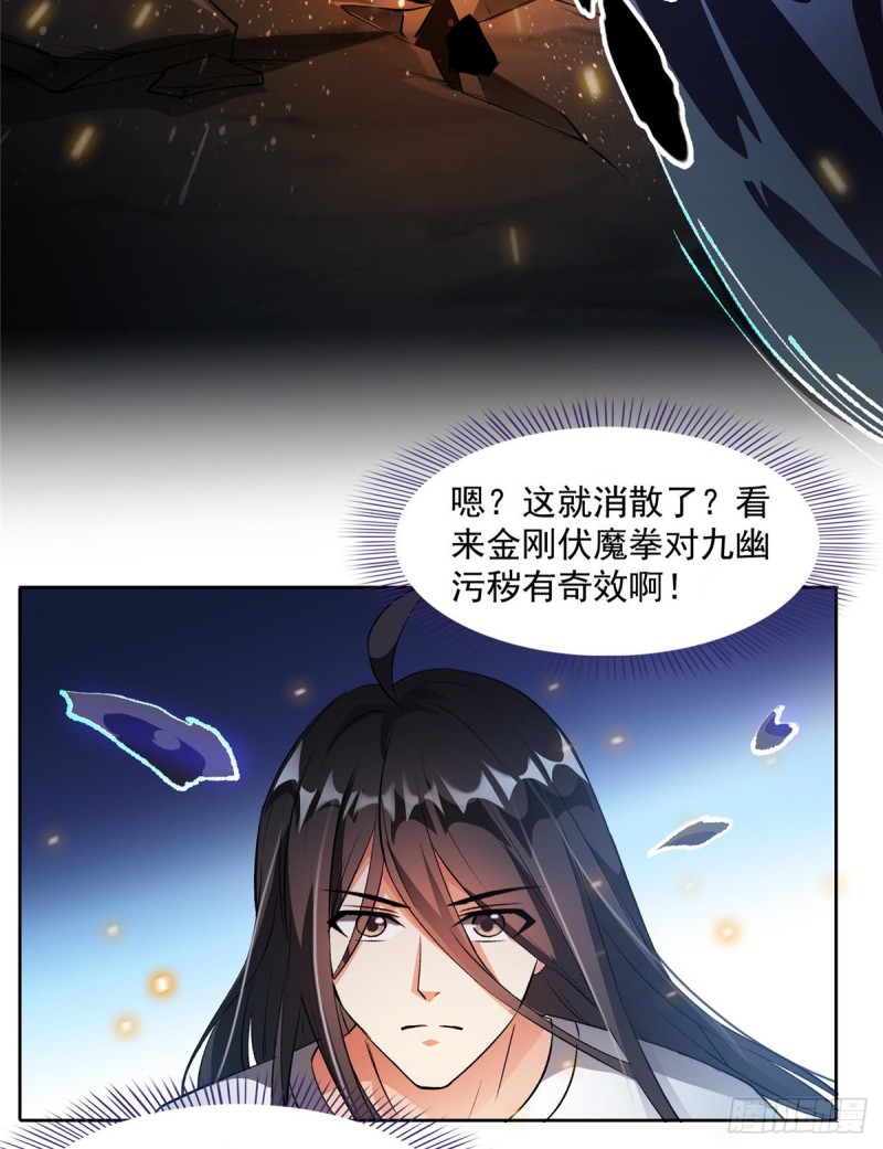 《修真聊天群》漫画最新章节第342话 肌肉怪龙投影！免费下拉式在线观看章节第【20】张图片